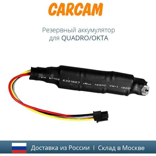 CARCAM Rechargeable Batteries