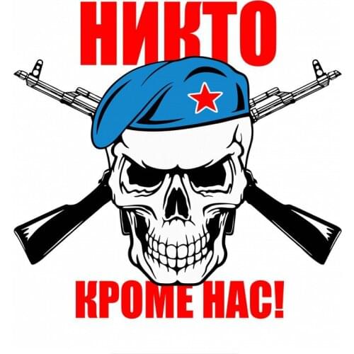 Hot Reflective Nobody Except Us! Car Stickers and Decal Motorcycle Decorative KK15*14cm Vinyl