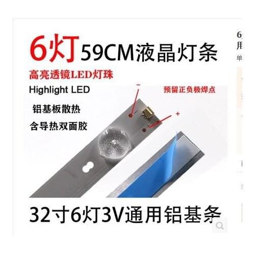 20 Pieces/6 lights, 32 inches, 59 cm, general LCD TV, backlight lens, LED light strip, Changhong, Hisense, TCL, general 32 inch