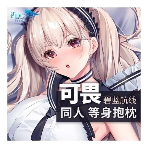 Anime Formidable Azur Lane Theme Cosplay Dakimakura 2WAY Hugging Body Pillow Case Japanese Game Otaku Pillow Cover Gifts