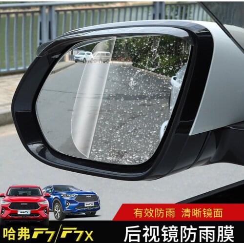 FOR Haval F7 Rearview Mirror Rainproof Film Haval F7 Rearview Mirror Side Window Rainproof and Anti-fog Sticker