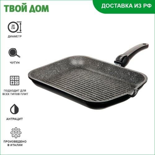 Гриль сковородки Italcast China At AliExpress