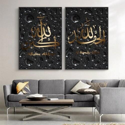 Golden Islamic Wall Art Water Droplets Canvas Painting Wall Pictures Calligraphy Art Prints Posters Living Room Ramadan Decor