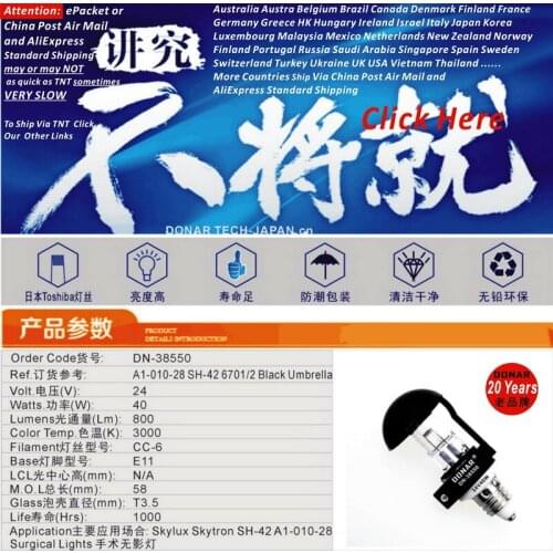 DN-38550 24V 40W SH42 24V40W A1-010-28 E11 black umbrella halogen bulb Skylux operating theater room surgical lamp shadowless