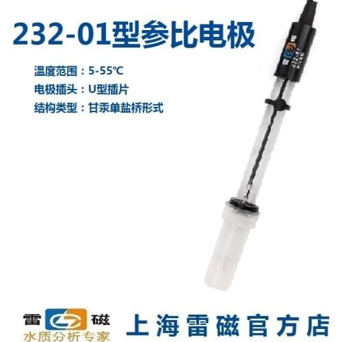 Shanghai Leici type 232-01 reference electrode and calomel electrode can open 17% / / special ticket