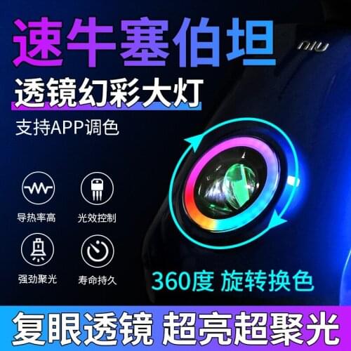 Headlight for Niu m + Ms Mqis Lens Modification Accessories App Color Adjustable