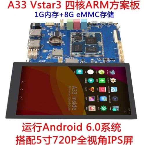 A33 Quad-core Development Board Android 6.0 Supports 4G Network MIPI Display