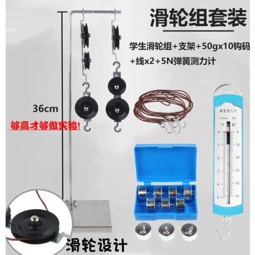 Spring Dynamometer Balance Physics Experiments Newton Spring Balance Bar Hook Code Mechanics of Machinery Pulley Block set