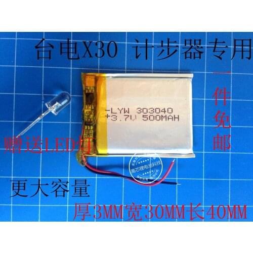 3.7V polymer lithium battery pack post 303040 500MAH high capacity X30 MP3 pedometer Taiwan Rechargeable Li-ion Cell