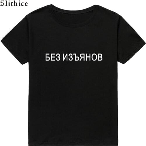 Slithice Flawless Russian Style Inscription Print T shirt top Women Summer Clothing Leisure Streetwear female t-shirt