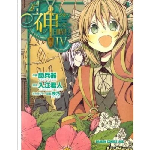 Booking, send out after 80 days) 4 Books Kamisama no Inai Nichiyoubi Chinese Manga Book Teens Youth Adult Cartoon Comic Anime
