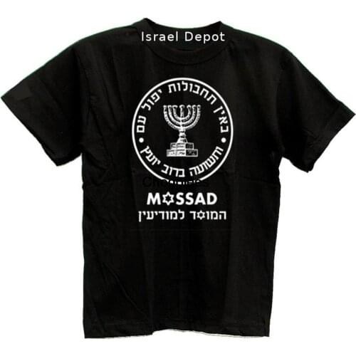 MOSSAD Logo Israel Intelligence Hebrew Jewish T shirt