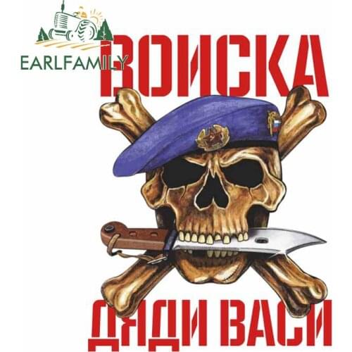 EARLFAMILY 13cm x 10cm Uncle Vasyas Troops Sticker Window Trunk Bumper Decoration Fun Car Stickers Auto Motorcycle Russia Decal