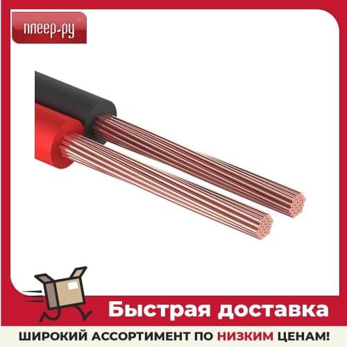 Провода для автозвука Rexant China At AliExpress