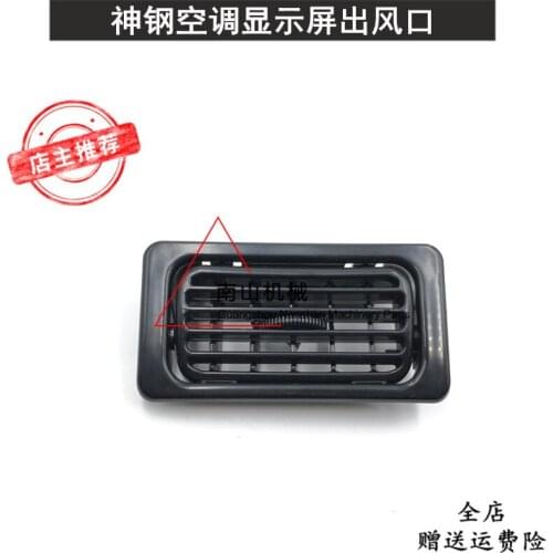 Free shipping KOBELCO SK135 200 210 230 250-6E-8SR air conditioning outlet excavator