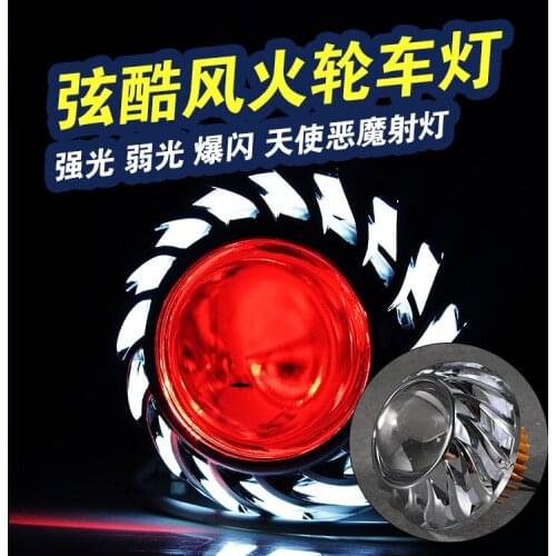 Motorcycle electric lamp wind fire angel eye LED lamp built-in devil fire eye modification lamp