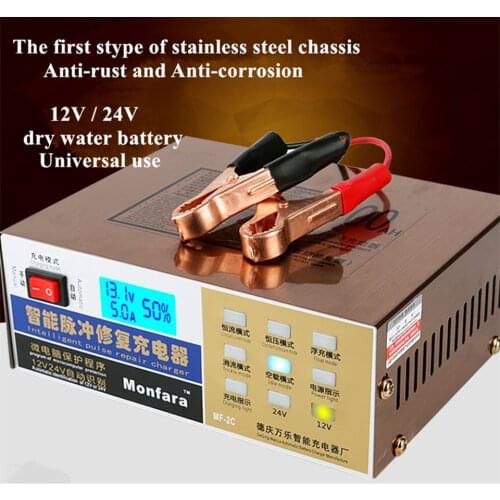 Monfara 12V/24V 100AH Car Scooter Battery Charger 110V/220V Full Automatic Rechargeable Batteries Pulse Repair Type LED Display