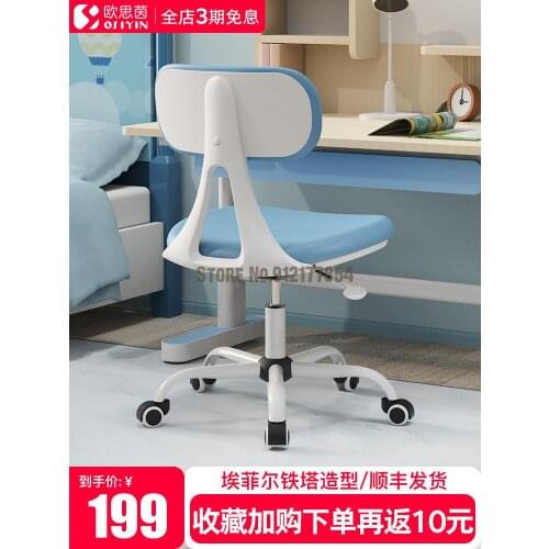 Childrens study chair, home writing chair, student comfortable study chair, conference chair, sedentary dormitory chair
