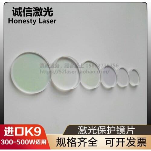 Laser Protection Lens, Marking Cutting Machine Welding Machine Accessories 30/40*1.5 25/42*3 39/48*3