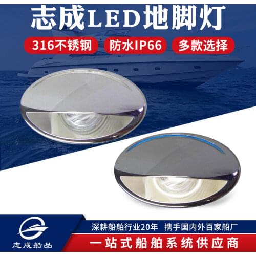 12V 24V Colorful Boat Car Caravan Marine Waterproof IP65 Round Oblong LED Courtesy Light