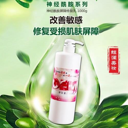 Ceramide barrier repair latex hormone face acne face allergy repair thin skin Savior