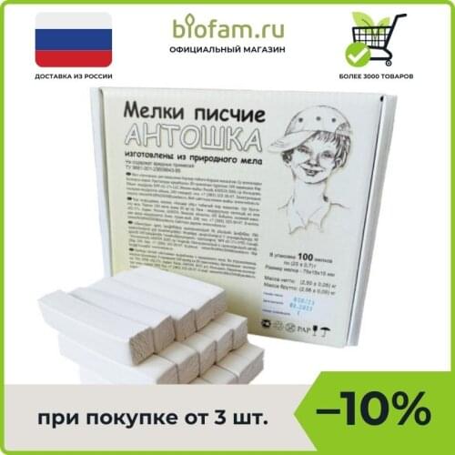 Biofam Goods For Training