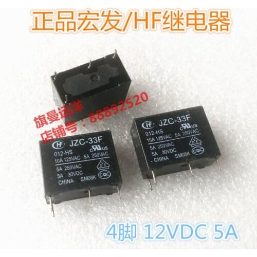 5PCS HF-33F 012-HS 12VDC 12V 4-pin 5A JZC-33F DC12V