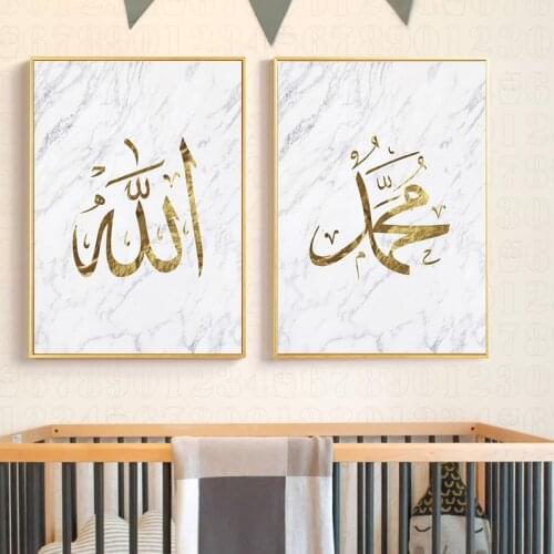 Allah Muhammad Arabic Typography Minimalist Marble Canvas Painting Posters and Prints Islamic Wall Art Pictures Home Decoration