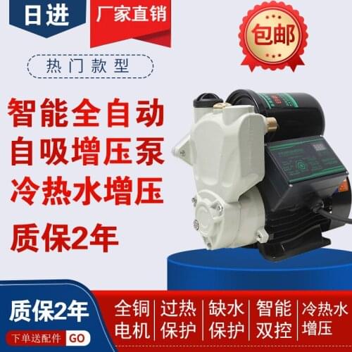 Household intelligent silent frequency conversion 220 V water pipe pressure full automatic self-priming booster pump