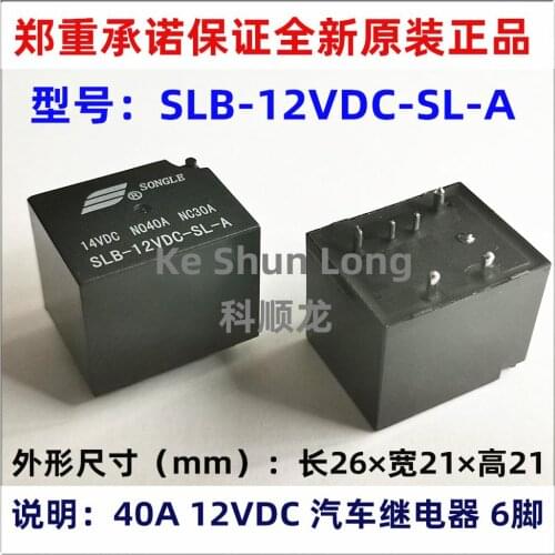 OriginalNew SLB-12VDC-SL-A SLB-24VDC-SL-A SLB-12VDC-SL-AE SLB-24VDC-SL-AE SLB-12VDC-SL-CE SLB-24VDC-SL-CE 7PINS 40A Relay