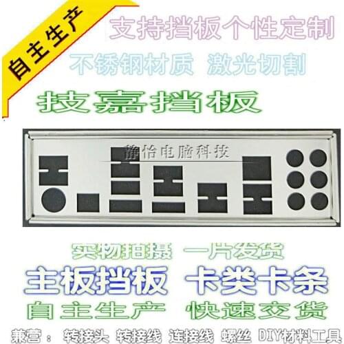 IO I/O Shield BackPlate Blende Bracket For GIGABYTE GA-990FXA-UD5