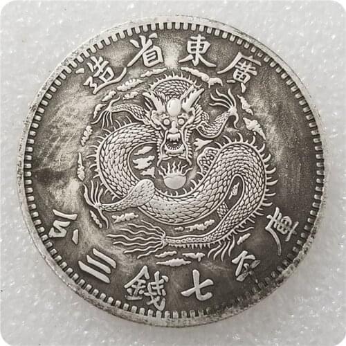Qing Dynasty Guangxu Yuanbao Guangdong Made Seven Coins Two Cents Commemorative Coin Silver Dollar Feng Shui Lucky Coin