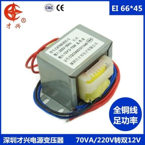 AC220V 50HZ EI66 * 45 power transformer 70W 70va 220V to 12V * 2 double 12V 3A pure copper AC
