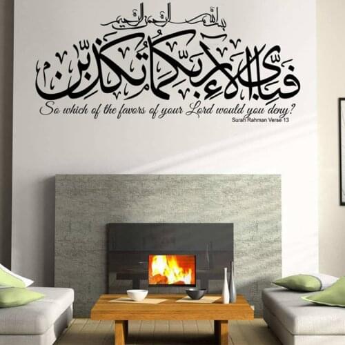 Islamic Wall Stickers Surah Rahman Verse 13 Arabian Style Vinyl Decals Arabic Calligraphy Art Murals Living Room Decoration