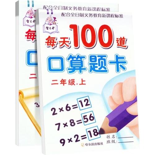 2 Books/Set Children Multiplication And Division Copybook Learning Math Exercise Copybook For Kids Children Textbook Math Book