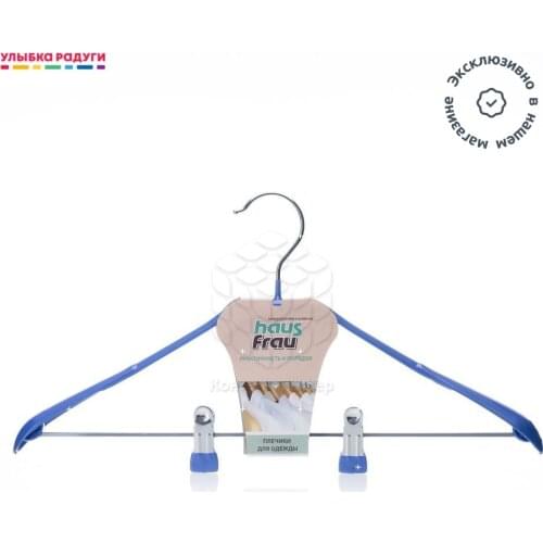 HAUS FRAU Metal Clothes Hangers