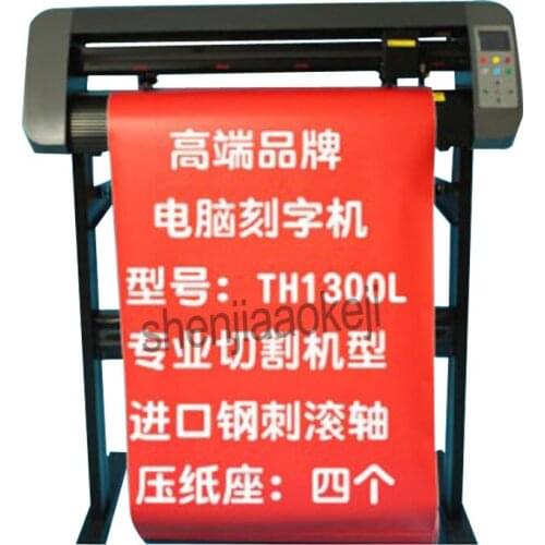1pc Cutting plotter TH1300L reflective film infrared die cutting machine Car stickers Wall stickers engraving machine