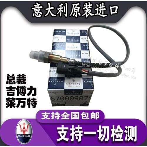 Maserati Ghibli Ghibli front and rear oxygen sensor Levante Levante new and old president GT induction