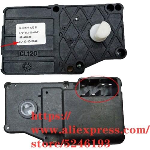 Air conditioning regulating actuator for 09-13 Geely Emgrand EC7 RV 718 715 Air-conditioning cycle motor