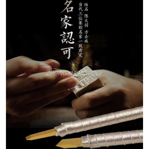 Advanced carving tool Carbide knife Wenfang Sibao Jinshi seal carving knife tool set engraving knife