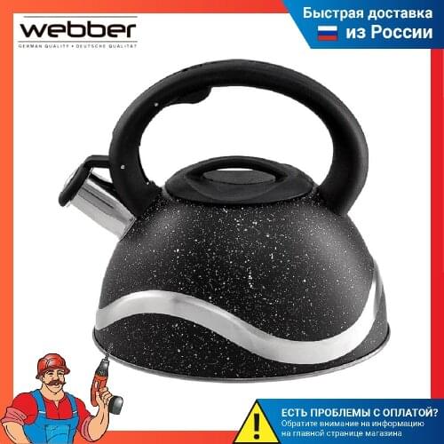 Webber Whistling Kettles