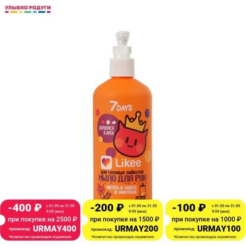 7 Days Body Care Products