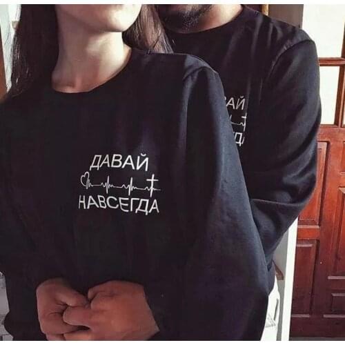 Come on Forever Russian Inscriptions Couple Sweatshirts for Women Men Long Sleeve Black Hoody Casual Hoodies Lovers Pullover
