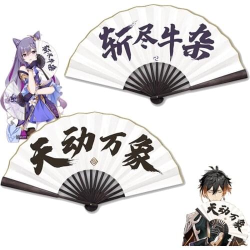 Game Genshin Impact Keqing Zhongli Paper Hand Fan Printed Folding Bamboo Fan Props Cosplay Party Dance Chinese Kung Fu Gifts