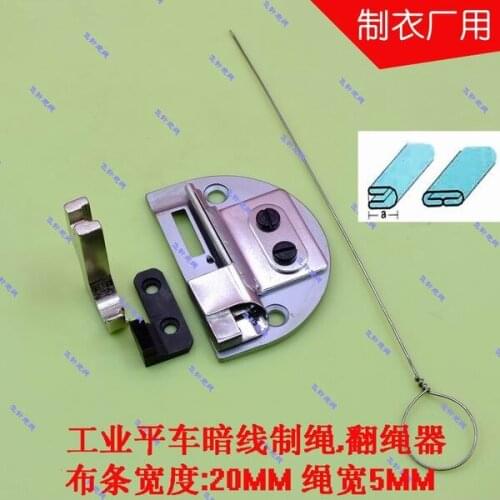 Industry flat cloth sewing rope pull cylinder is dark line anti Chitterling cylinder rope rope turning width 5MM