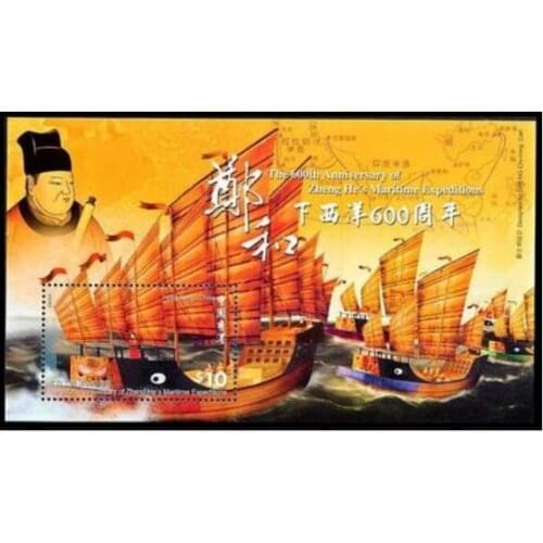 Hong Kong 2005 stamp sheetlet for the 600th anniversary of Zheng Hes voyages to the West， Souvenir Sheet Post Stamps Postage