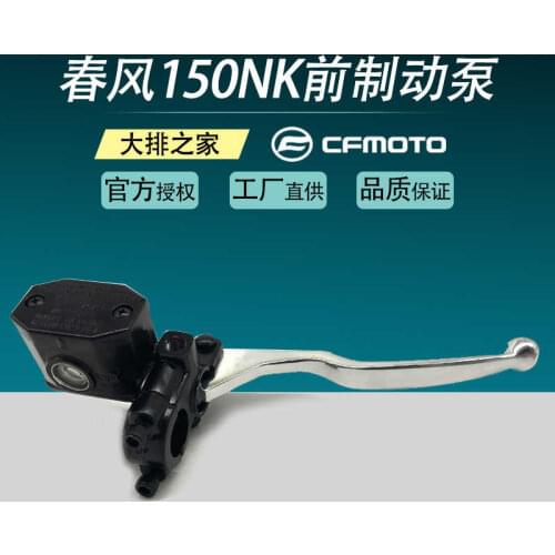 For Cfmoto Original 150nk Accessories Front Brake Pump Assembly Front Brake Pump Upper Pump Brake Handle