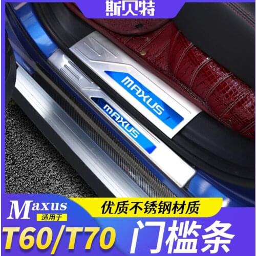 FOR MAXUS T60 LDV T60 Welcome Pedal Cover Threshold Cover Stainless steel protection decoration FREE SHIPPING