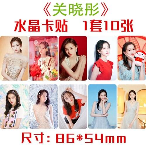 Guan Xiaotong Crystal Card Sticker, Set of Ten, Star Peripheral Meal Card Bus Card Sticker,Wholesale,Handmade with Love Sticker
