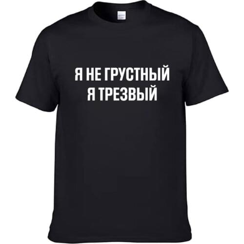 Mens T Shirts 100% Cotton Funny Russian Language Print Casual Mens O-neck Tops Unisex T-shirt Short Sleeve Womens Tshirts
